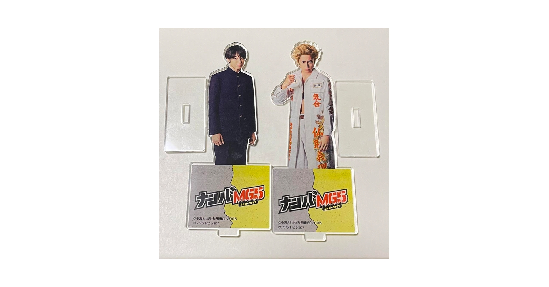 Amazon.co.jp: 間宮祥太朗 ナンバMG5 アクリルスタンド アクスタ